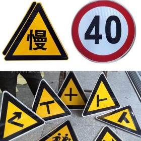 铜陵市三角牌标志牌制作_警告标志牌_标志牌生产厂家_价格