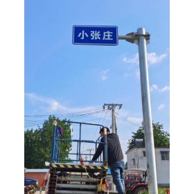 铜陵市乡村公路标志牌 村名标识牌 禁令警告标志牌 制作厂家 价格